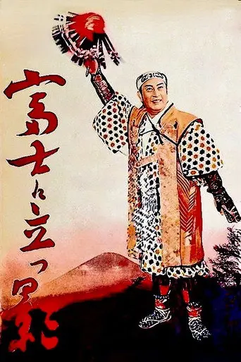 Shadow Over Fuji (1957)