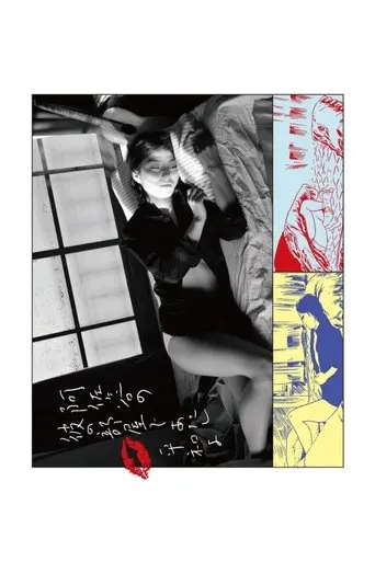 Miyoko (2009)