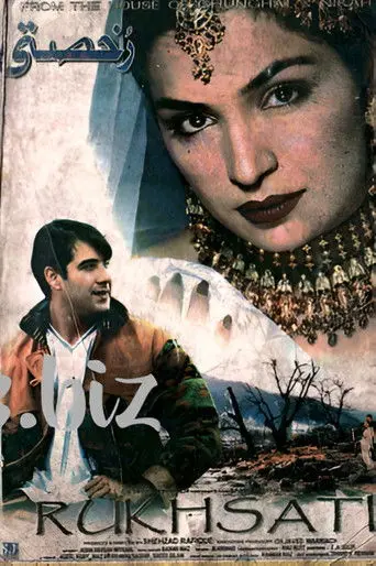 Rukhsati (2001)