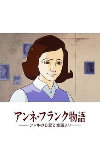 Anne No Nikki: Anne Frank Monogatari (1979)