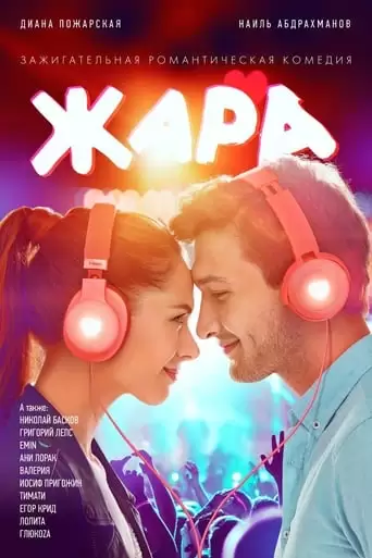 Zhara (2019)