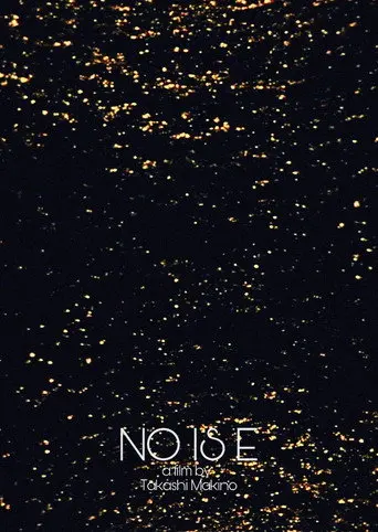 No is E (2006)