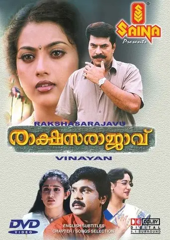 Rakshasa Rajavu (2001)