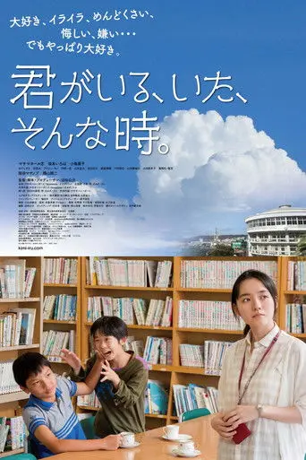 You are here, you were here. (2019)