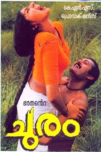 Churam (1997)