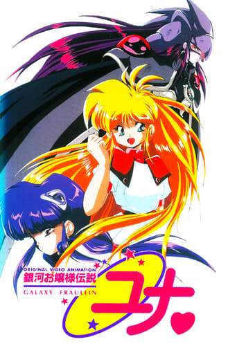 Galaxy Fraulein Yuna Returns: Dawn Of The Dark Sisters (1996)
