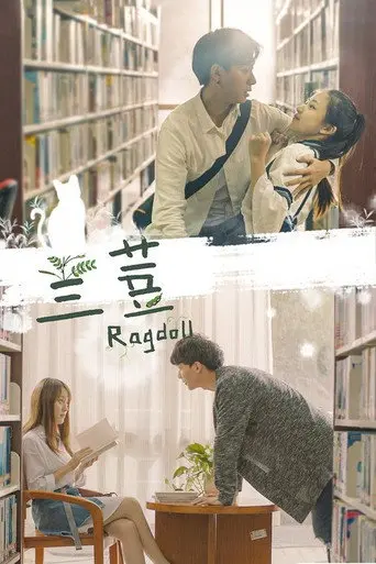 Ragdoll (2020)