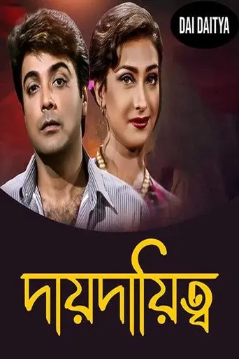 Dai Daitya (1999)