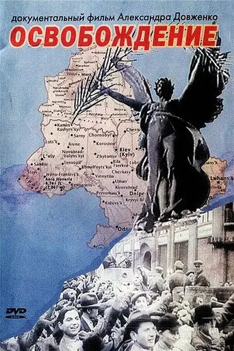 Liberation (1940)