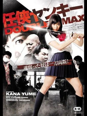 Ninja Yankee Double Max (2013)