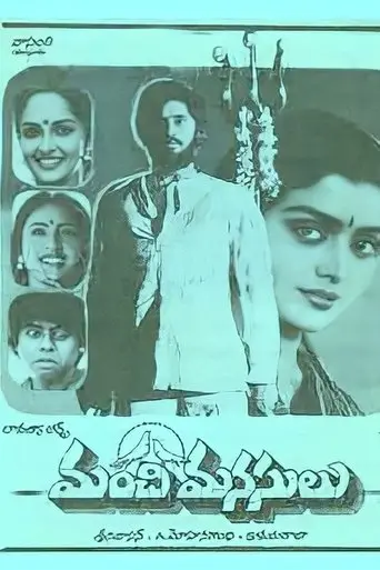 Manchi Manasulu (1986)
