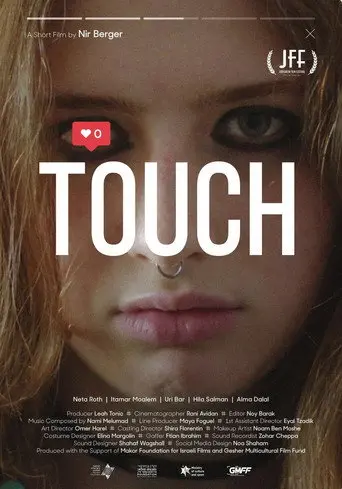 Touch (2019)