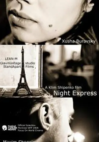 Night Express (2006)
