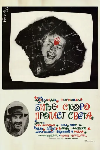 It Rains in My Village (1968)