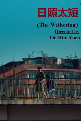 The Withering (2020)