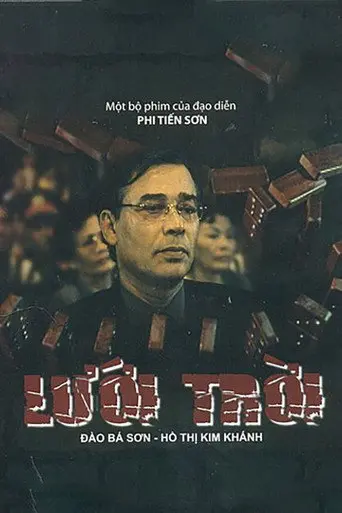 Heaven's Net (2003)