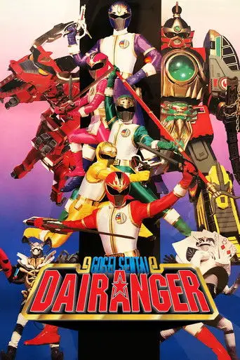 Gosei Sentai Dairanger: The Movie (1993)