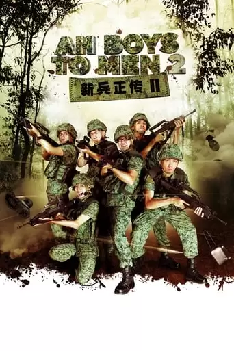 Ah Boys To Men II (2013)