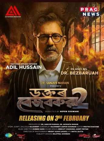 Dr. Bezbarua 2 (2023)