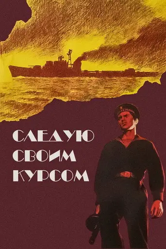 Going My Way (1975)