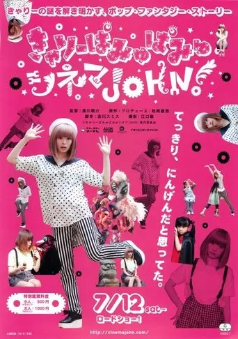 Kyary Pamyu Pamyu Cinema JOHN! (2014)