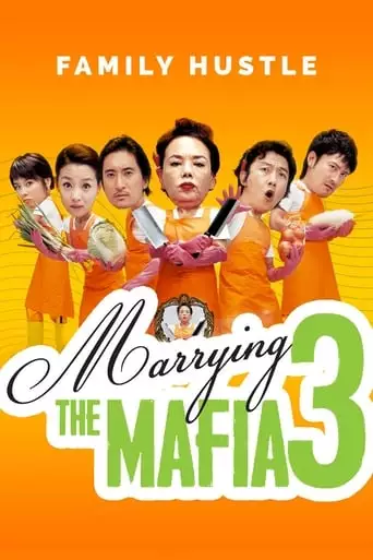 Movie: Marrying The Mafia 3 - Family Hustle (2006)