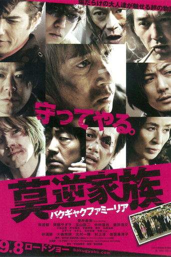 Blazing Famiglia (2012)