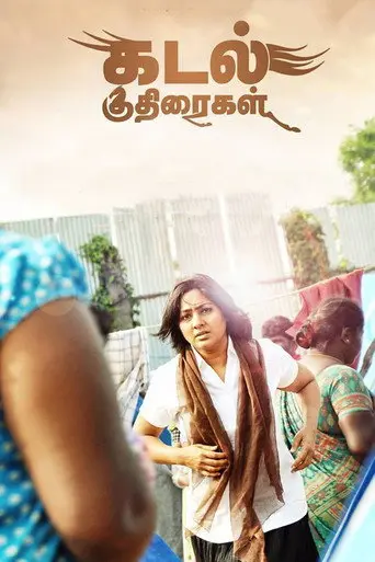 Kadal Kuthiraigal (2018)