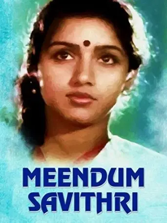 Meendum Savithri (1996)