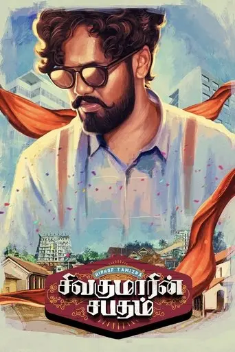 Sivakumarin Sabadham (2021)