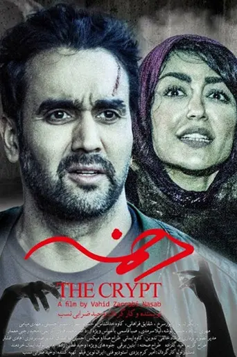 The Crypt (2018)