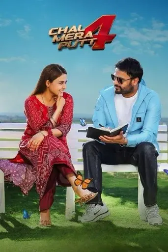 Chal Mera Putt 4 (2025)