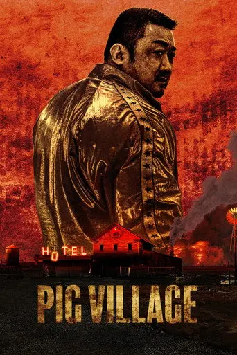Pig Village (1970)
