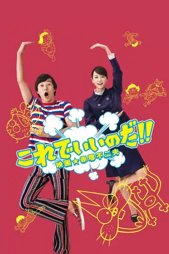 That's the Way! (2011)