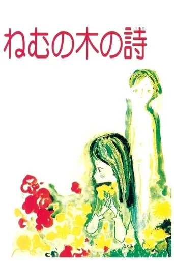 The Silk Tree Ballad (1974)