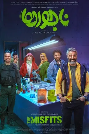 The Misfits (2025)