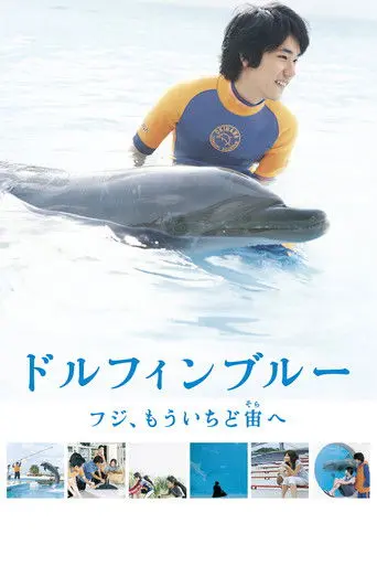 Dolphin Blue: Soar Again, Fuji (2007)