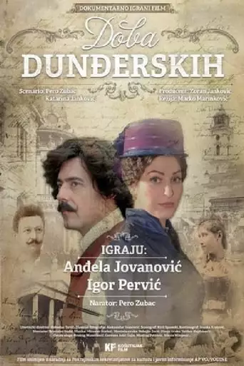 The Age of Dundjerski (2014)