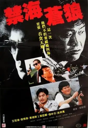 The Killer From China (1991)
