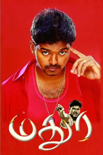 Madurey (2004)