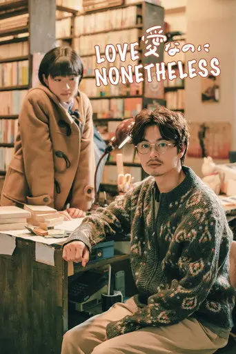 Love Nonetheless (2022)