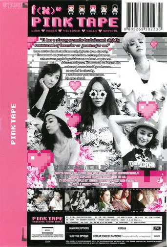 Pink Tape (2013)
