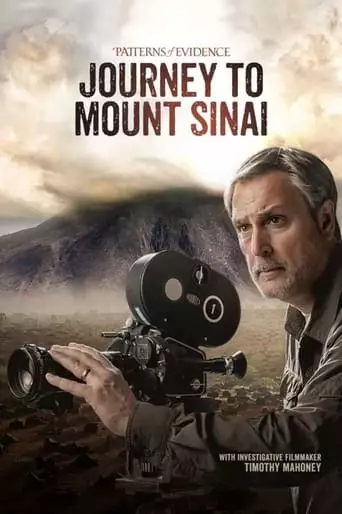 Patterns Of Evidence: Journey To Mount Sinai (2022)