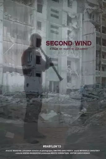 Second Wind (2022)