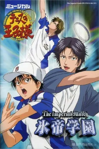 Musical: Prince of Tennis the Imperial Match Hyotei (2005)