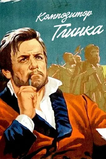 Man of Music (1952)