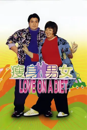 Love on a Diet (2001)