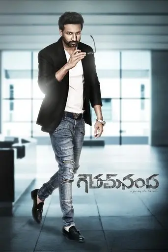Goutham Nanda (2017)