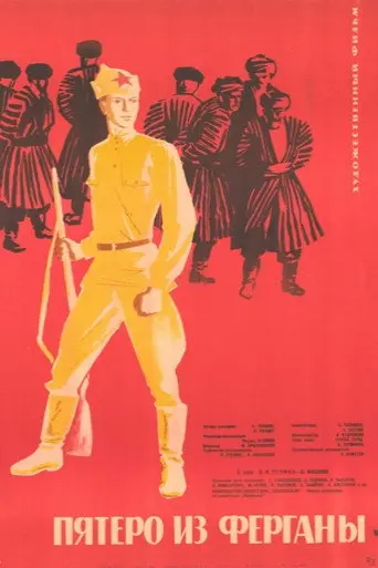 Five from Fergana (1963)