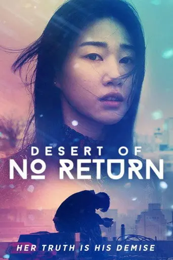 Desert of No Return (2018)